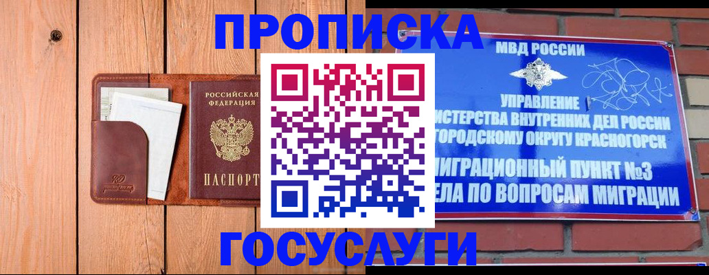 регистрация в Михайлове