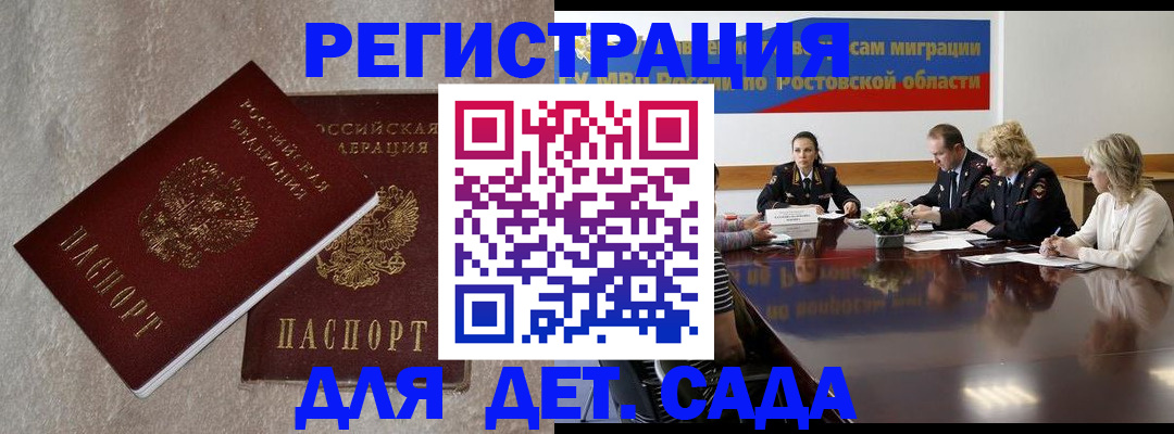 прописка 2025 в Михайлове